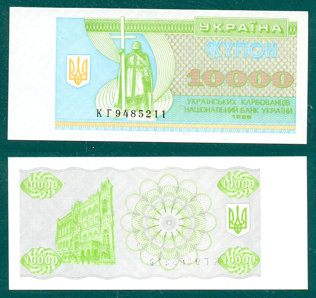 10 000 Karbovantsiv